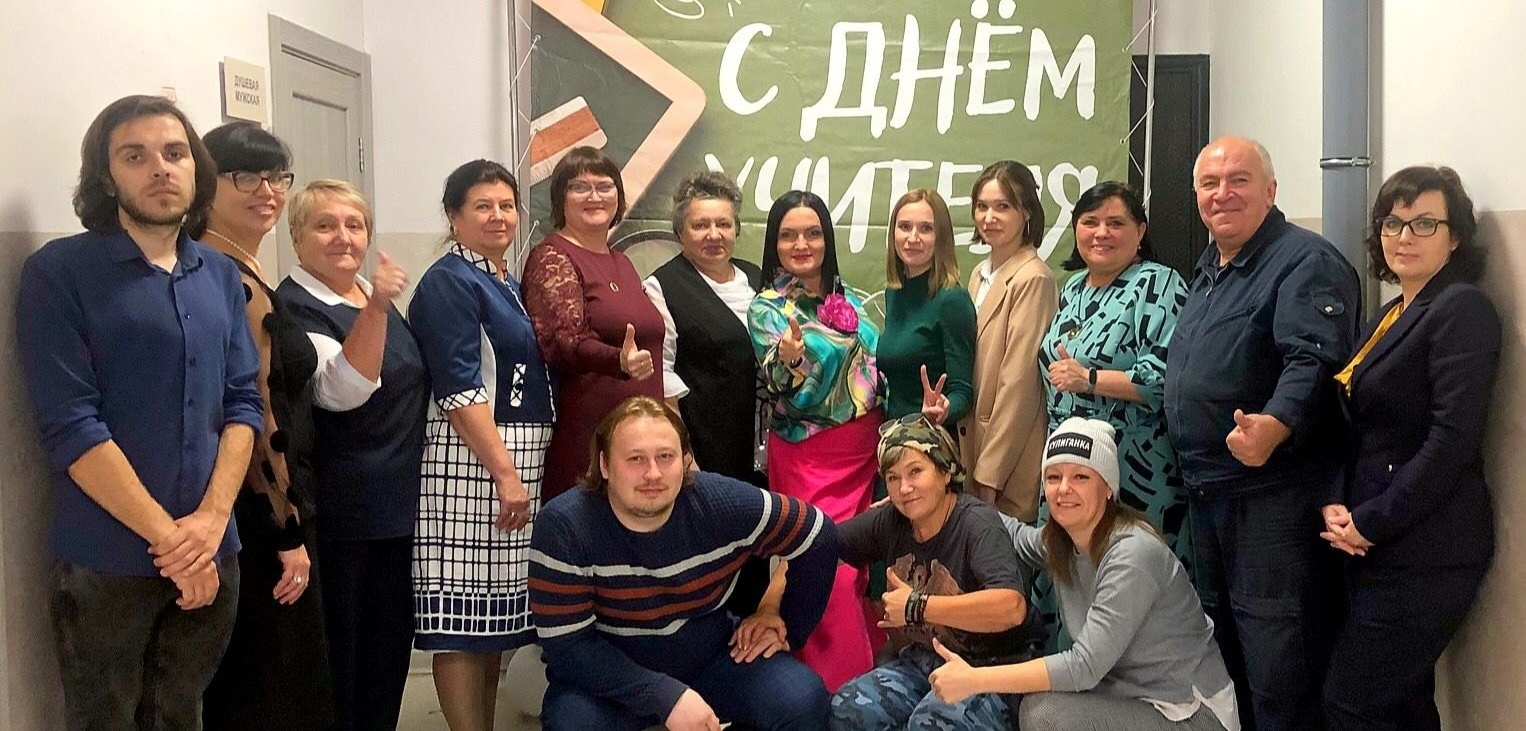 день учителя.jpg